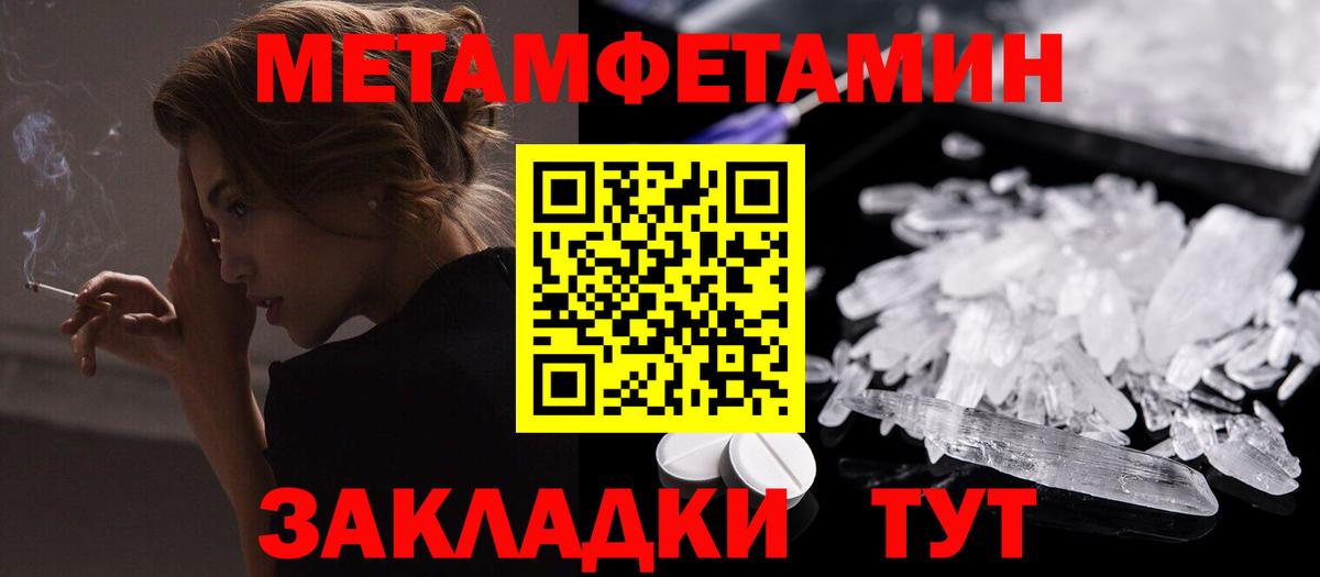 Амфетамин  Вход с VPN  Amphetamine  Обнинск  Амфетамин 97% 
