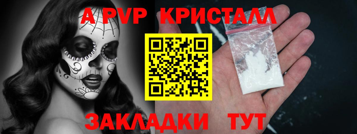 A-PVP VHQ  Alpha PVP VHQ  Обнинск  A-PVP  Alfa_PVP мука  Вход с VPN 