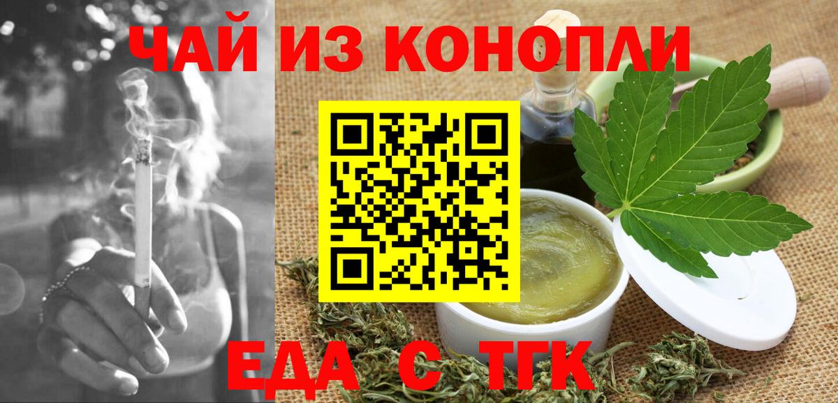 Обнинск  Cannafood марихуана  Вход с VPN 