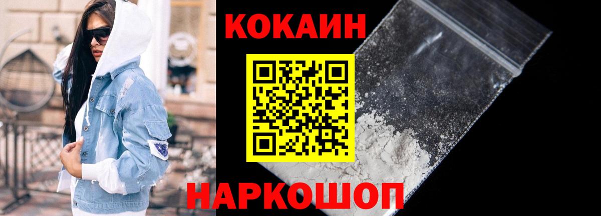 Кокаин 99%  Вход с VPN  Обнинск  Cocaine Боливия 