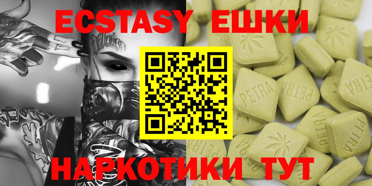 Ecstasy круглые  Вход с VPN  ЭКСТАЗИ MDMA  Обнинск 