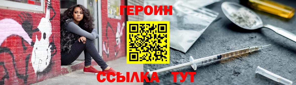 ГЕРОИН Афган Обнинск