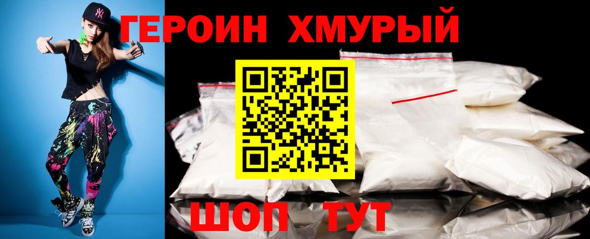 Героин гречка  Героин  Обнинск  Вход с VPN 