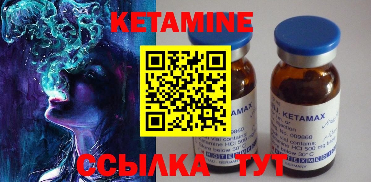 КЕТАМИН ketamine Обнинск