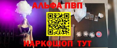 альфа пвп Бугуруслан