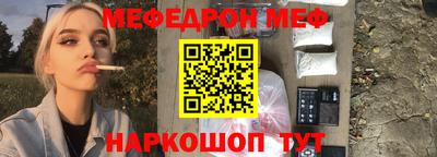 мефедрон VHQ Будённовск