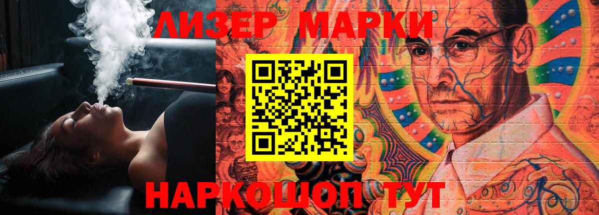 ЛСД экстази кислота  Лсд 25 экстази  Лсд 25 экстази ecstasy  Обнинск  Вход с VPN 