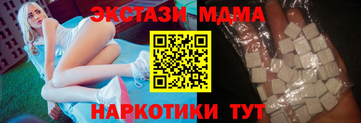 МДМА кристаллы  МДМА VHQ  Обнинск  Вход с VPN 