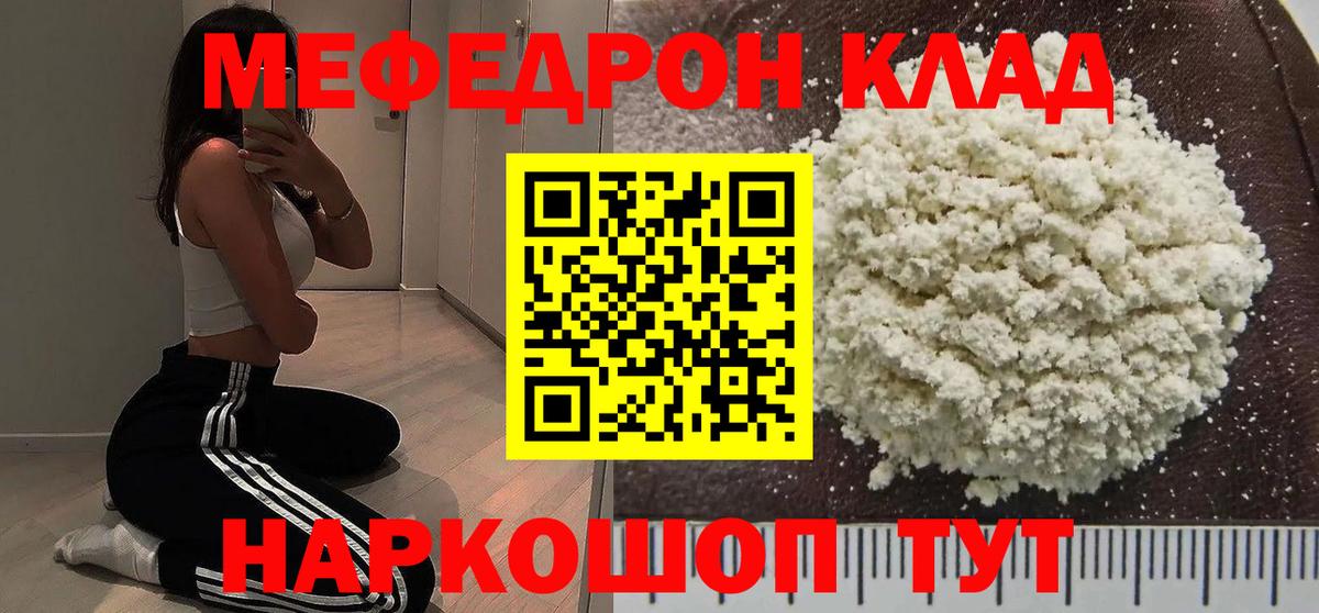 KRAKEN сайт  Мефедрон  Меф  Меф VHQ  МЯУ-МЯУ мука  Вход с VPN  Обнинск 