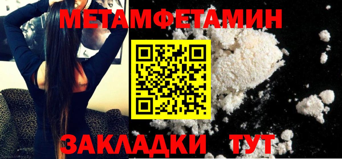 МЕТАМФЕТАМИН витя Обнинск